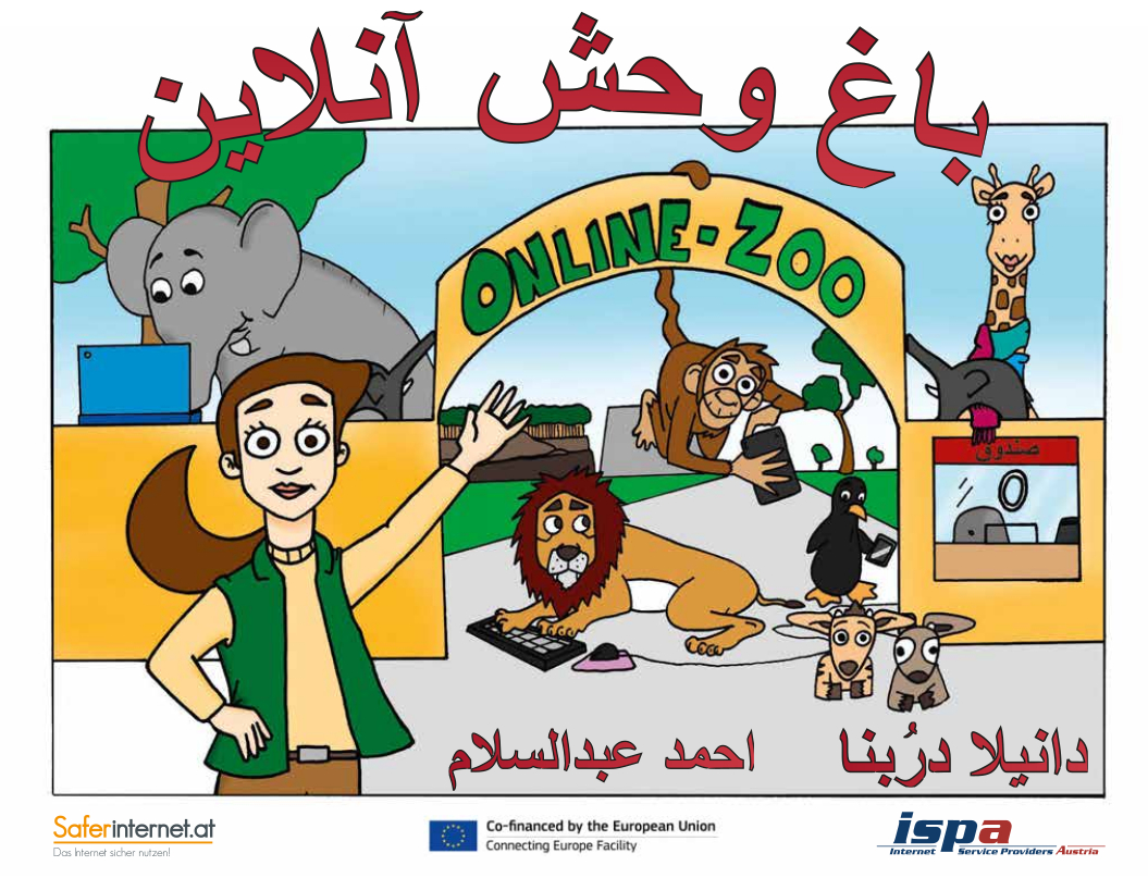 Cover des Kinderbuchs "Der Online-Zoo" (Farsi): Zoo-Direktorin Elsa begrüßt die Besucher:innen; Elefant am Laptop, Affe mit Smartphone, Löwe vor der Tastatur, Pinguin am Smartphone, Giraffe mit Stofftier, zwei junge Antilopen