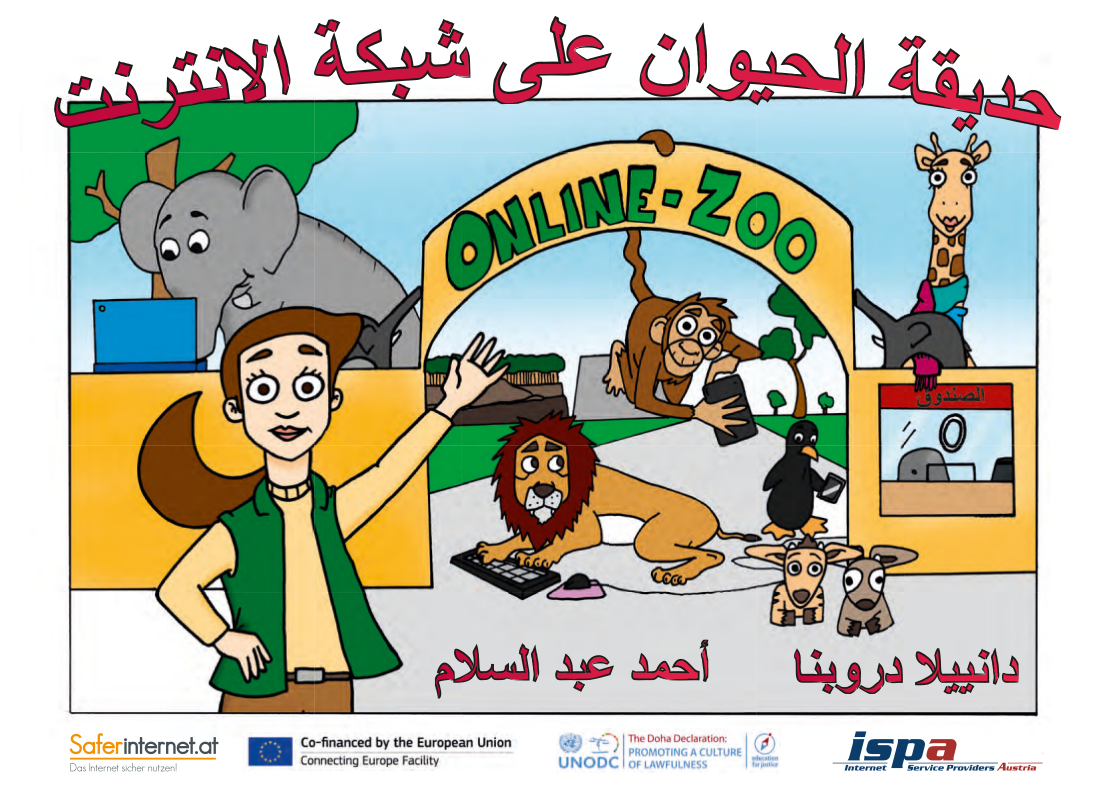Cover des Kinderbuchs "Der Online-Zoo" (Arabisch): Zoo-Direktorin Elsa begrüßt die Besucher:innen; Elefant am Laptop, Affe mit Smartphone, Löwe vor der Tastatur, Pinguin am Smartphone, Giraffe mit Stofftier, zwei junge Antilopen