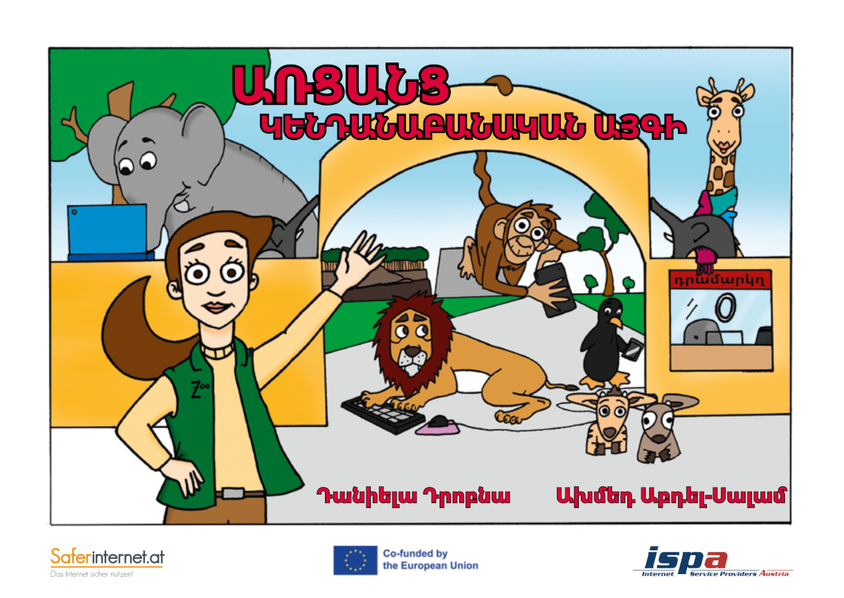 Cover des Kinderbuchs "Der Online-Zoo" (armenisch): Zoo-Direktorin Elsa begrüßt die Besucher:innen; Elefant am Laptop, Affe mit Smartphone, Löwe vor der Tastatur, Pinguin am Smartphone, Giraffe mit Stofftier, zwei junge Antilopen
